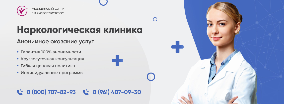 наркологическая-клиника.jpg в Хвалынске | Нарколог Экспресс